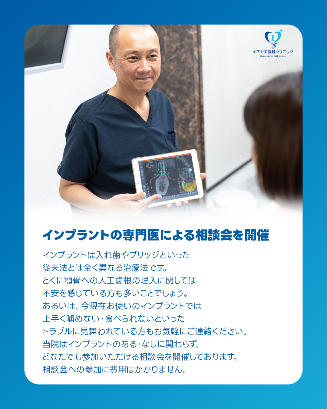 鶴橋インプラント