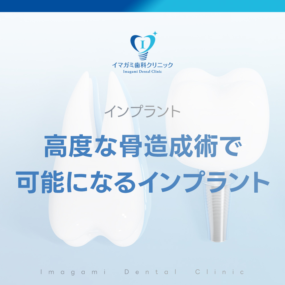 鶴橋駅インプラント