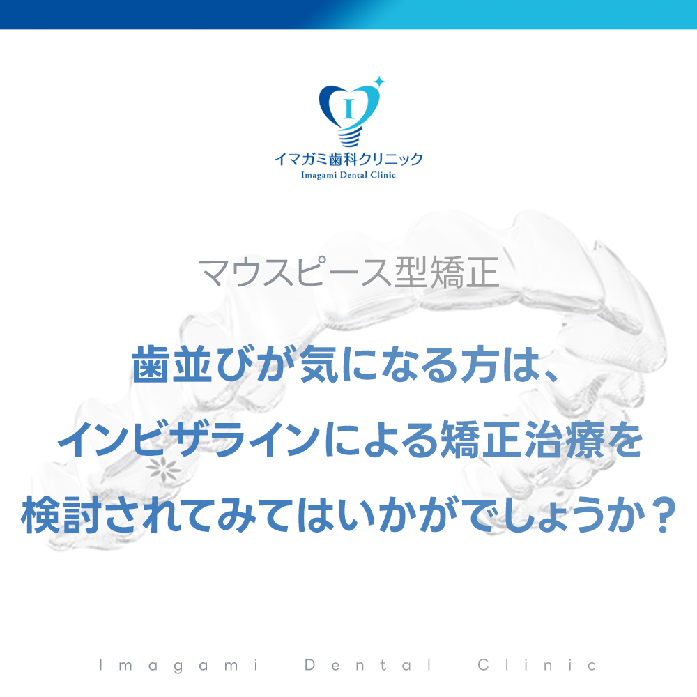 天王寺区歯医者