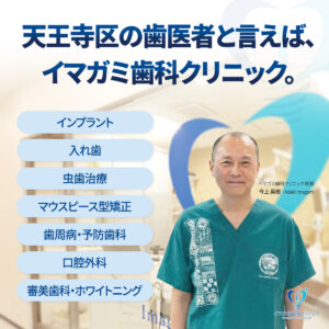 26.01.30 이마가미치과클리닉(일본 오사카)_온라인_구글배너_병원위주 브랜딩구축(1200x1200px)