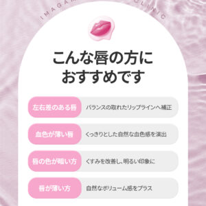 26.01.16_이마가미치과_온라인_립아트 인스타용 카드뉴스01