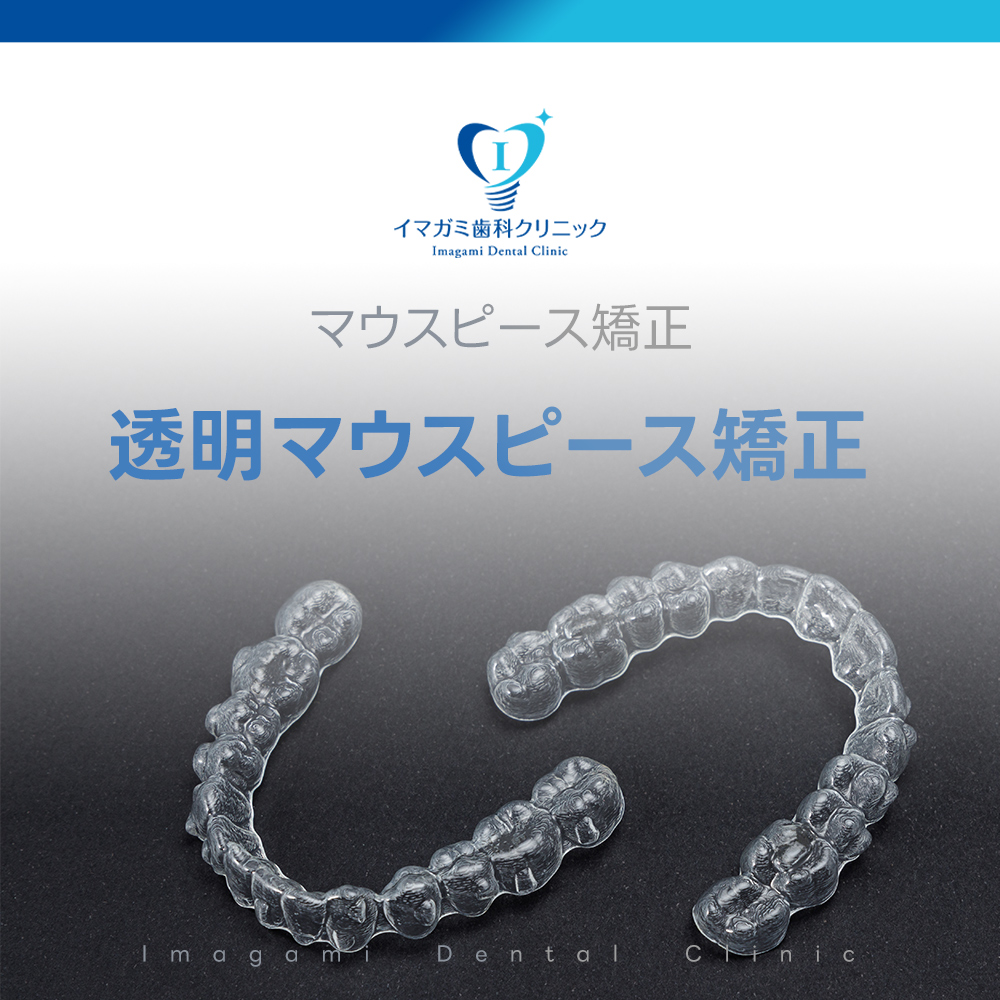 上本町 歯医者