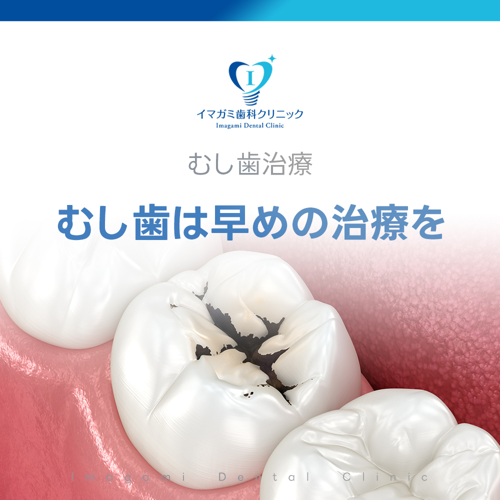 天王寺区歯科