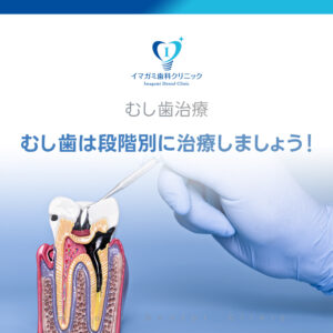 上本町 歯医者