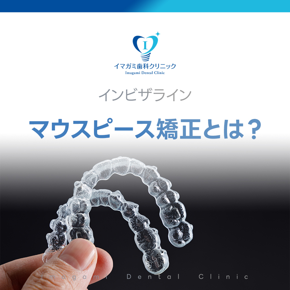 上本町 歯科