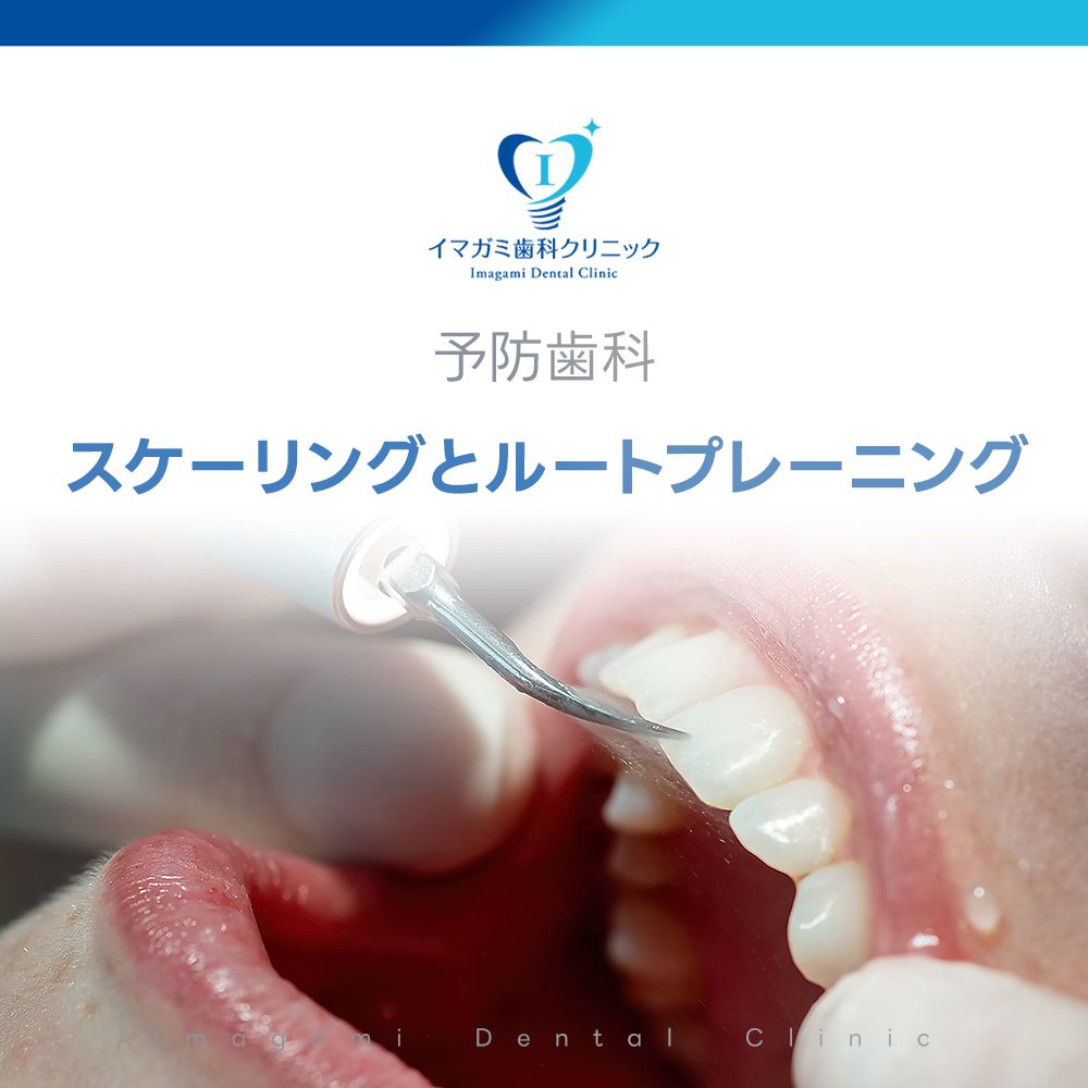 上本町 歯医者